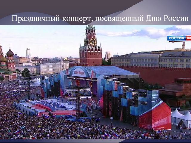 "Москва златоглавая - Звон колоколов..."