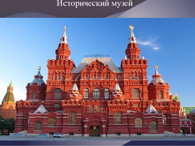 "Москва златоглавая - Звон колоколов..."