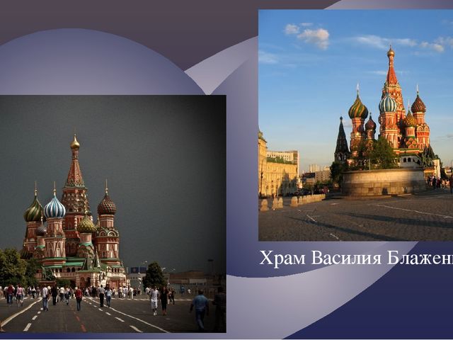 "Москва златоглавая - Звон колоколов..."