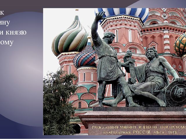 "Москва златоглавая - Звон колоколов..."
