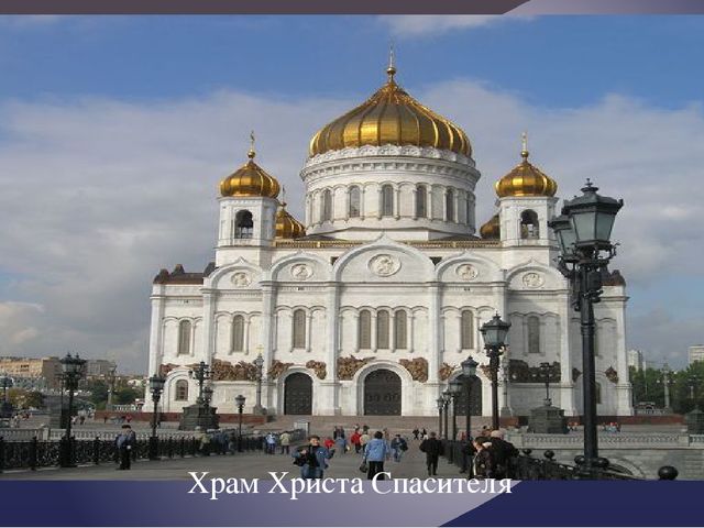 "Москва златоглавая - Звон колоколов..."
