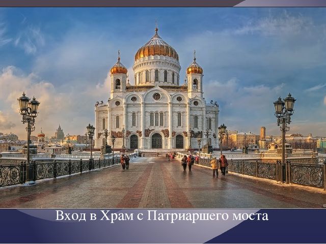 "Москва златоглавая - Звон колоколов..."