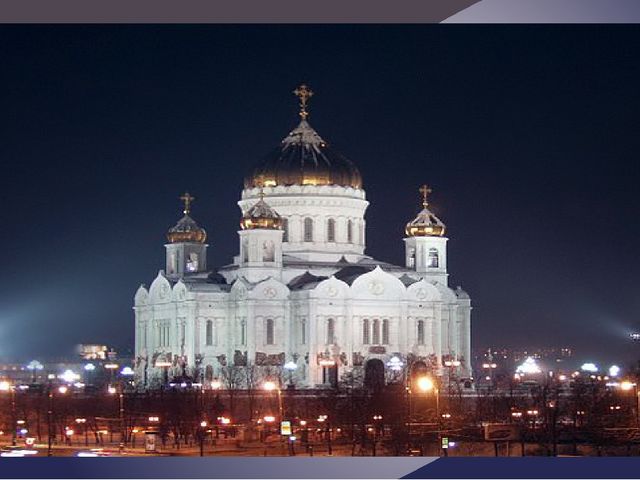 "Москва златоглавая - Звон колоколов..."