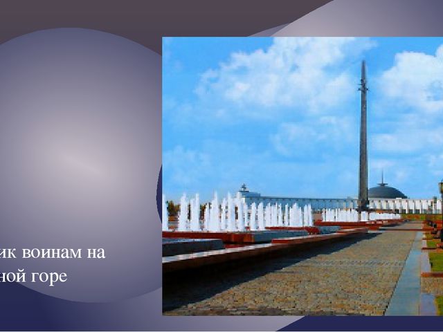 "Москва златоглавая - Звон колоколов..."