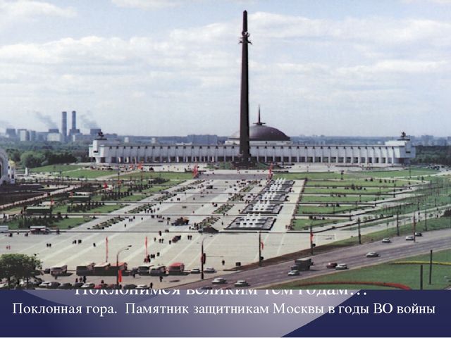 "Москва златоглавая - Звон колоколов..."