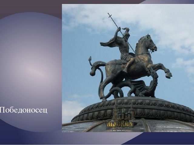 "Москва златоглавая - Звон колоколов..."