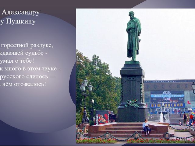 "Москва златоглавая - Звон колоколов..."