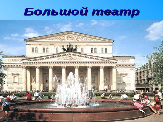 "Москва златоглавая - Звон колоколов..."