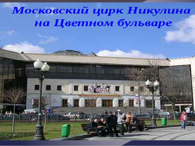 "Москва златоглавая - Звон колоколов..."