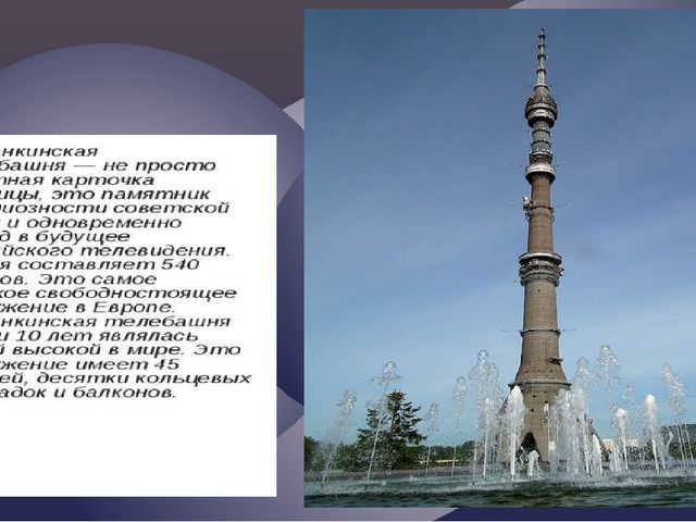 "Москва златоглавая - Звон колоколов..."