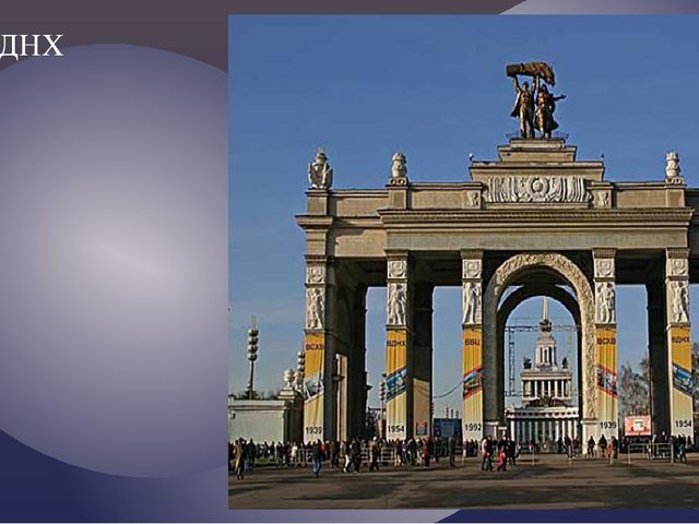 "Москва златоглавая - Звон колоколов..."