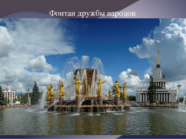 "Москва златоглавая - Звон колоколов..."
