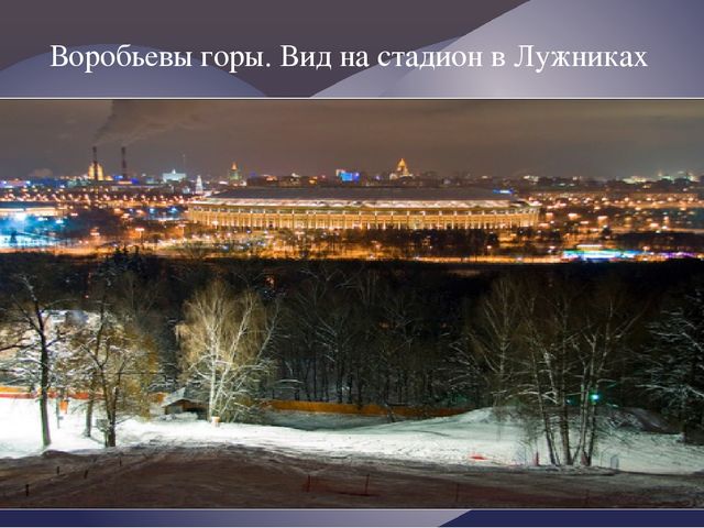 "Москва златоглавая - Звон колоколов..."