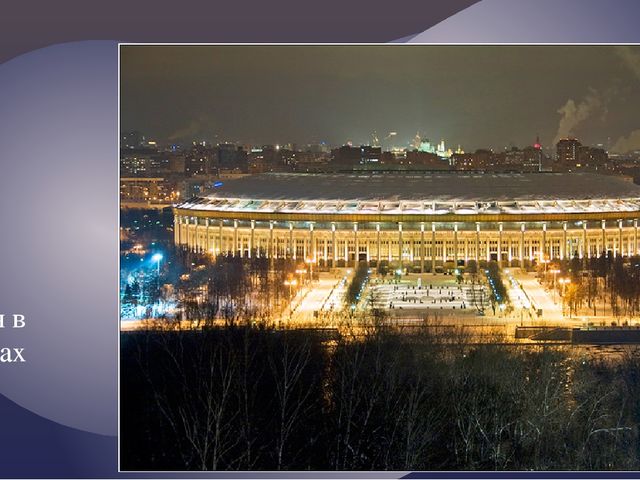 "Москва златоглавая - Звон колоколов..."
