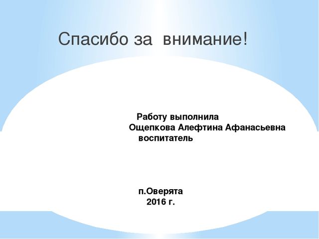 "Наша Армия родная, и отважна и сильна..."