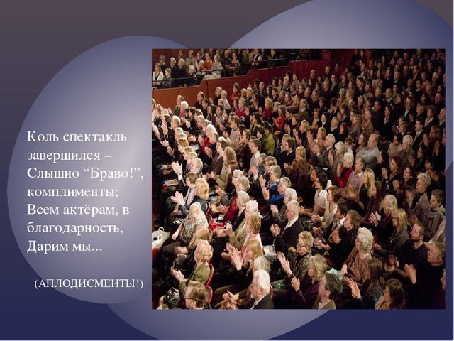 Театр - "Чудо сказка".