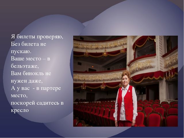Театр - "Чудо сказка".