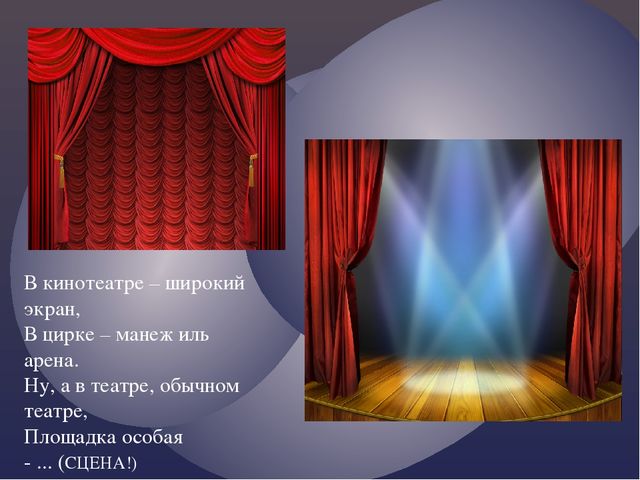 Театр - "Чудо сказка".