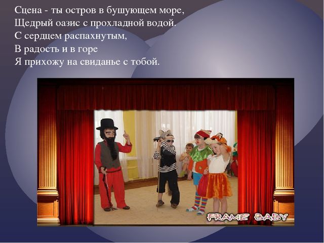 Театр - "Чудо сказка".