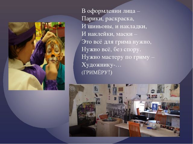 Театр - "Чудо сказка".