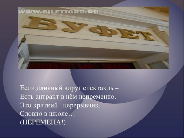 Театр - "Чудо сказка".