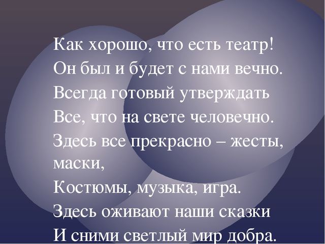 Театр - "Чудо сказка".