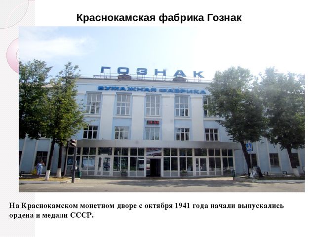 Краснокамск - мой родной город