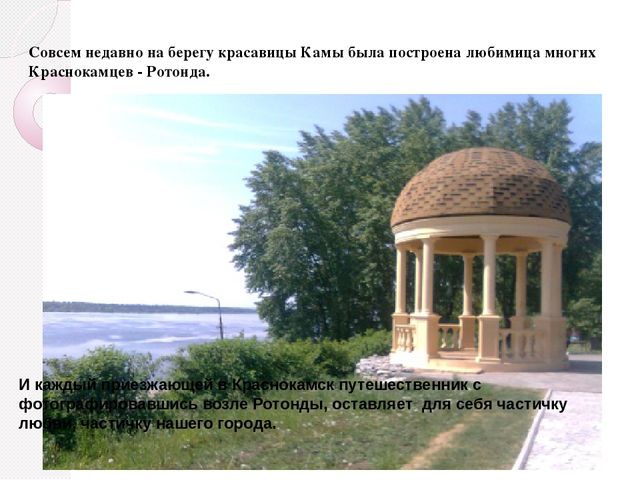 Краснокамск - мой родной город