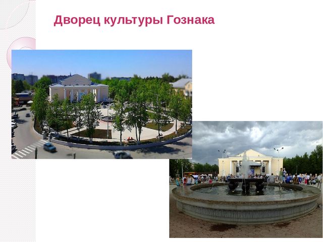Краснокамск - мой родной город
