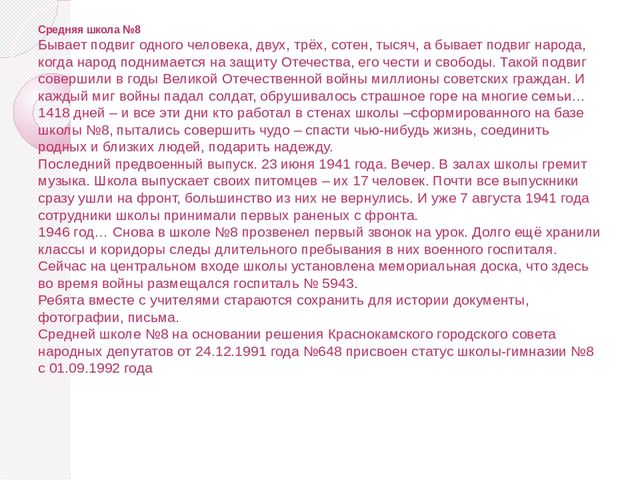 Краснокамск - мой родной город