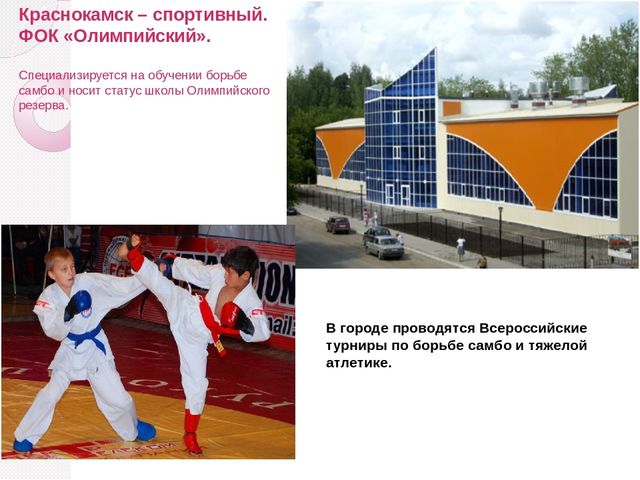Краснокамск - мой родной город