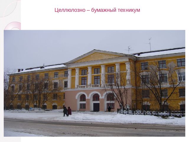 Краснокамск - мой родной город