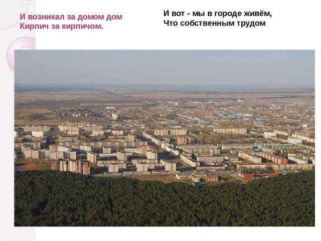 Краснокамск - мой родной город