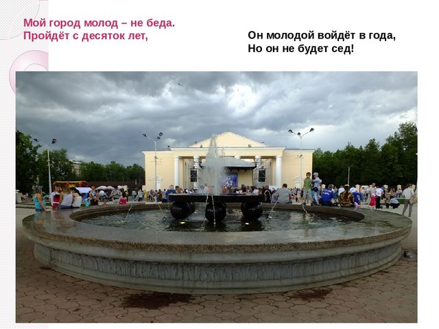 Краснокамск - мой родной город