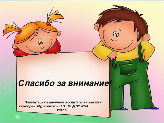 Консультация для педагогов"Мнемотехника в детском саду"