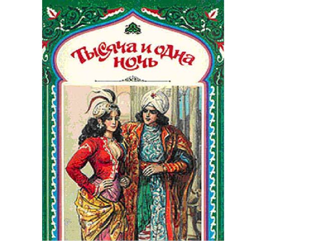 Презентация к мастер-классу для педагогов "Математический каламбур"