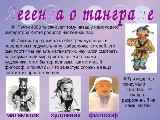 Презентация к мастер-классу для педагогов "Математический каламбур"