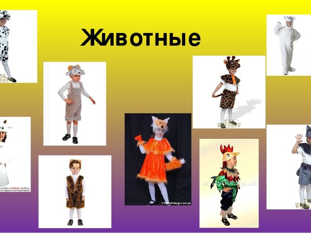 Презентация для родителей "Карнавальные костюмы"