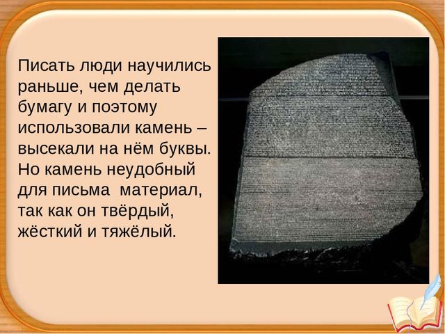 Урок "рождение книги" презентация