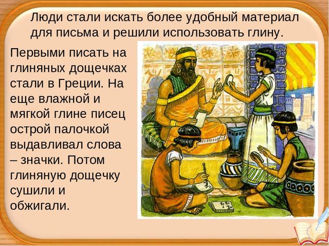Урок "рождение книги" презентация