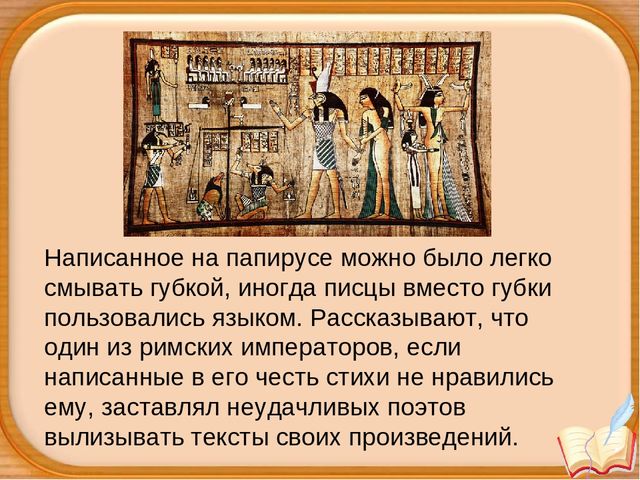 Урок "рождение книги" презентация