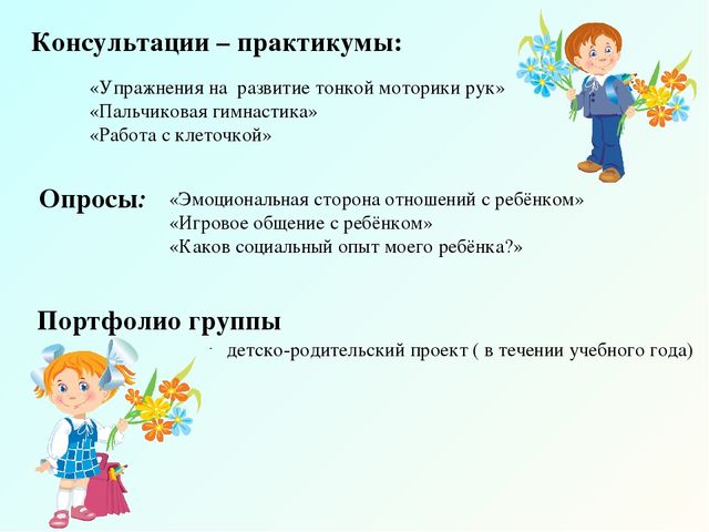 Планирование работы по подготовке детей к школе