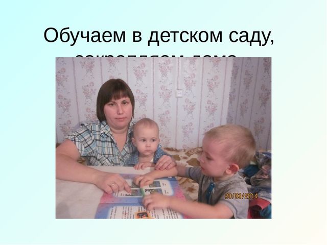 Планирование работы по подготовке детей к школе