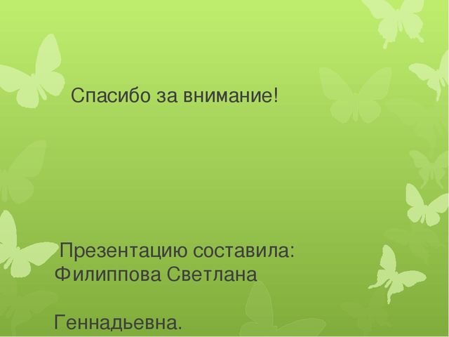 Исследовательская работа по познавательному развитию: " Удивительное дерево - сосна"