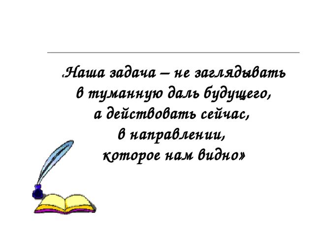 «Сохранение психологического здоровья дошкольников в дошкольном образовательном учреждении»