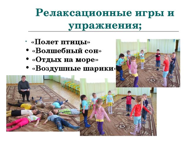 «Сохранение психологического здоровья дошкольников в дошкольном образовательном учреждении»