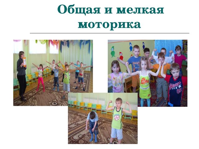 «Сохранение психологического здоровья дошкольников в дошкольном образовательном учреждении»
