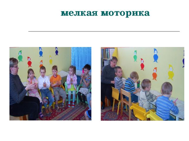 «Сохранение психологического здоровья дошкольников в дошкольном образовательном учреждении»