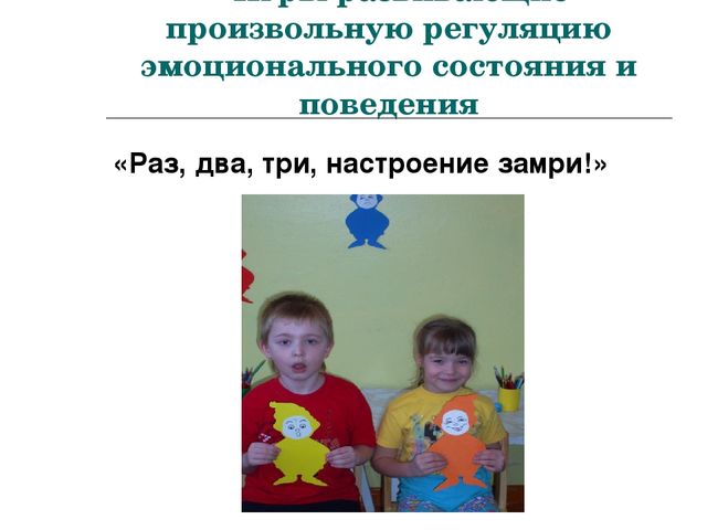 «Сохранение психологического здоровья дошкольников в дошкольном образовательном учреждении»