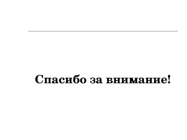 «Сохранение психологического здоровья дошкольников в дошкольном образовательном учреждении»